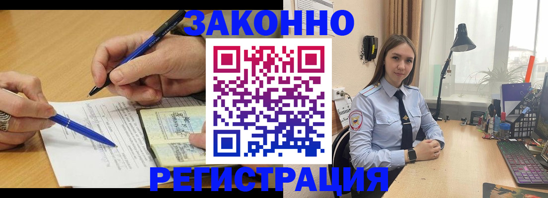 прописка от собственника в Абазе