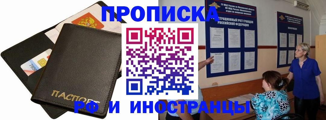 временная регистрация поиск в Абазе