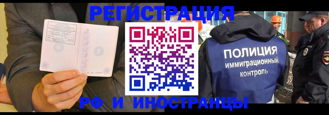 временная регистрация собственник в Абазе
