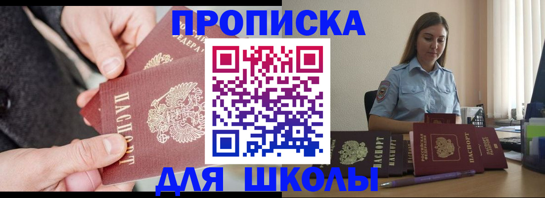 временная регистрация в Абазе