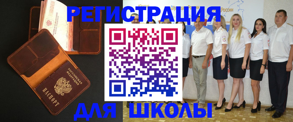 временная прописка в Абазе
