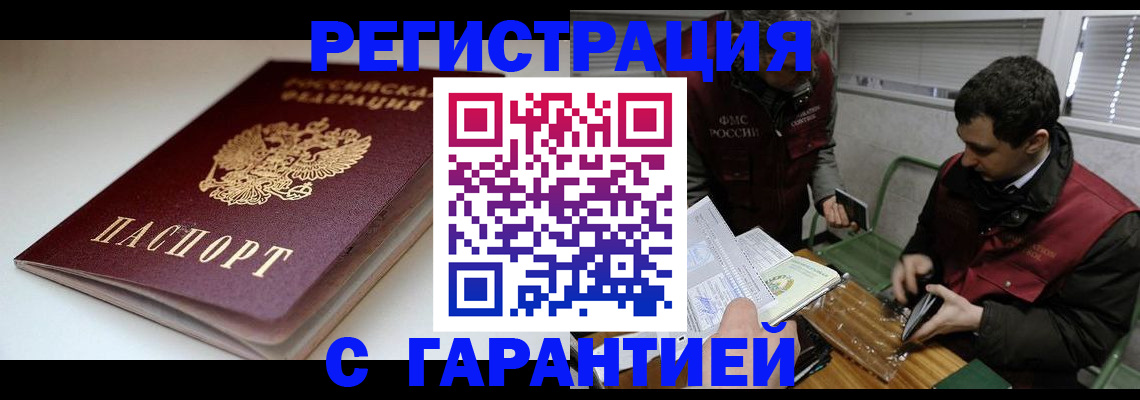 временная регистрация собственник в Абазе